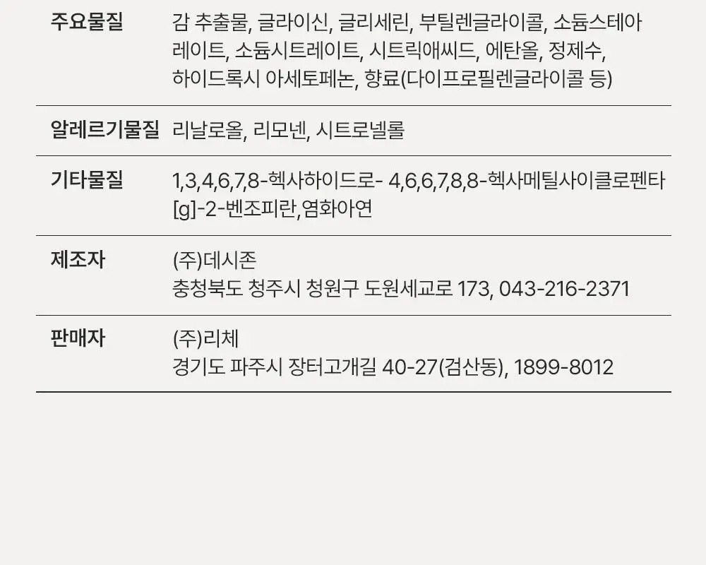 바스 프리미엄 오브제 탈취제 150g 상세페이지 39