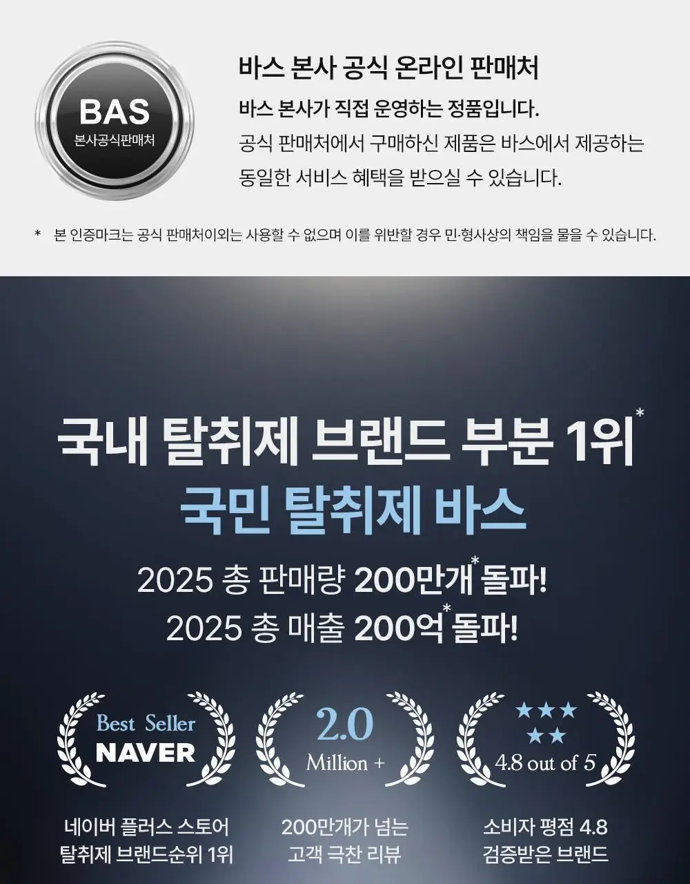 바스 피톤치드 편백 탈취제 리필 1000ml 상세페이지 6