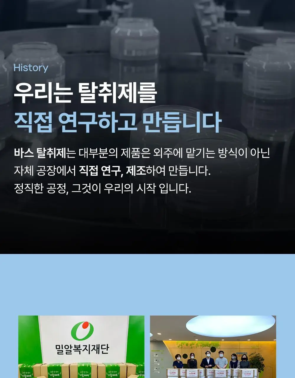 바스 피톤치드 편백 탈취제 리필 1000ml 상세페이지 9