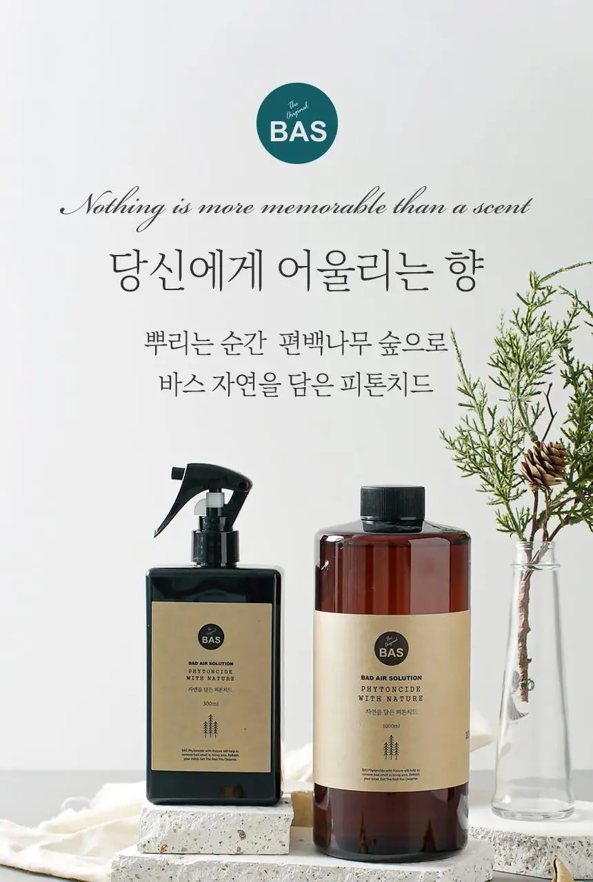 바스 피톤치드 편백 탈취제 리필 1000ml 상세페이지 12