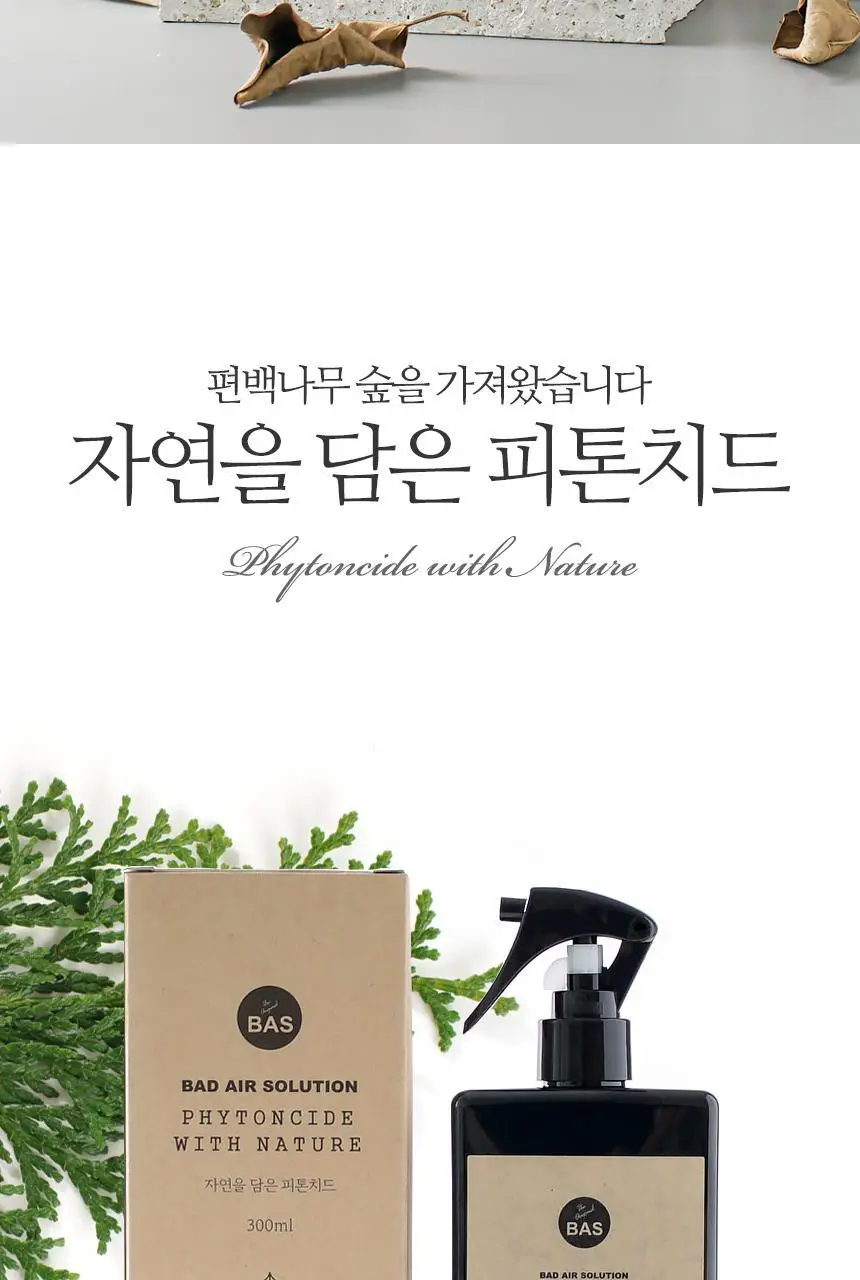 바스 피톤치드 편백 탈취제 리필 1000ml 상세페이지 13