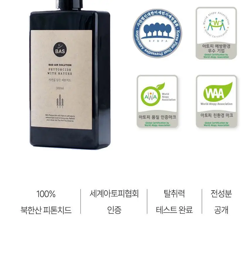 바스 피톤치드 편백 탈취제 리필 1000ml 상세페이지 23