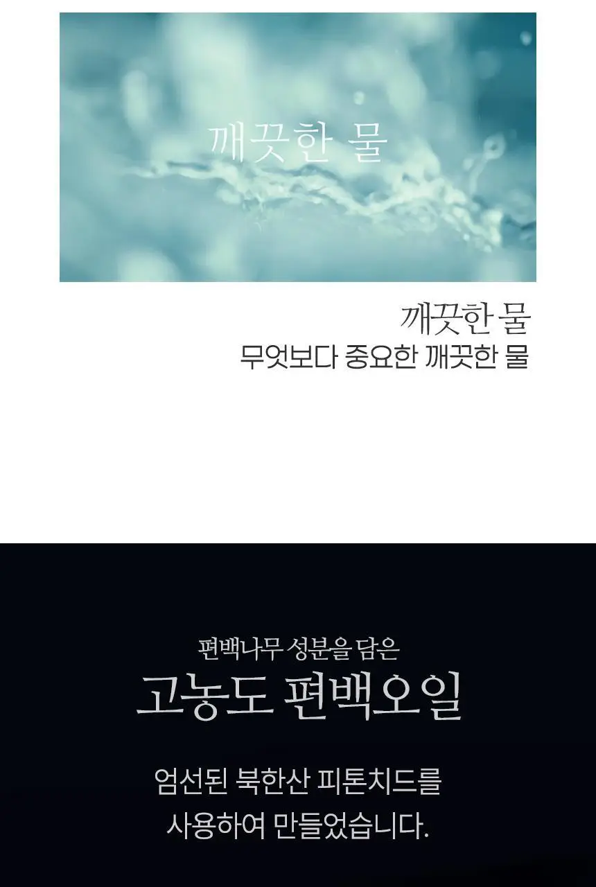 바스 피톤치드 편백 탈취제 리필 1000ml 상세페이지 26