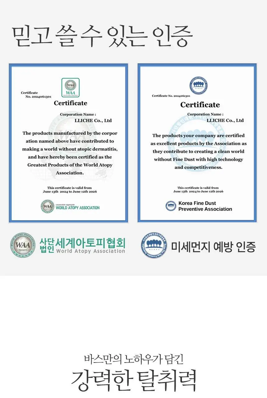 바스 피톤치드 편백 탈취제 리필 1000ml 상세페이지 30