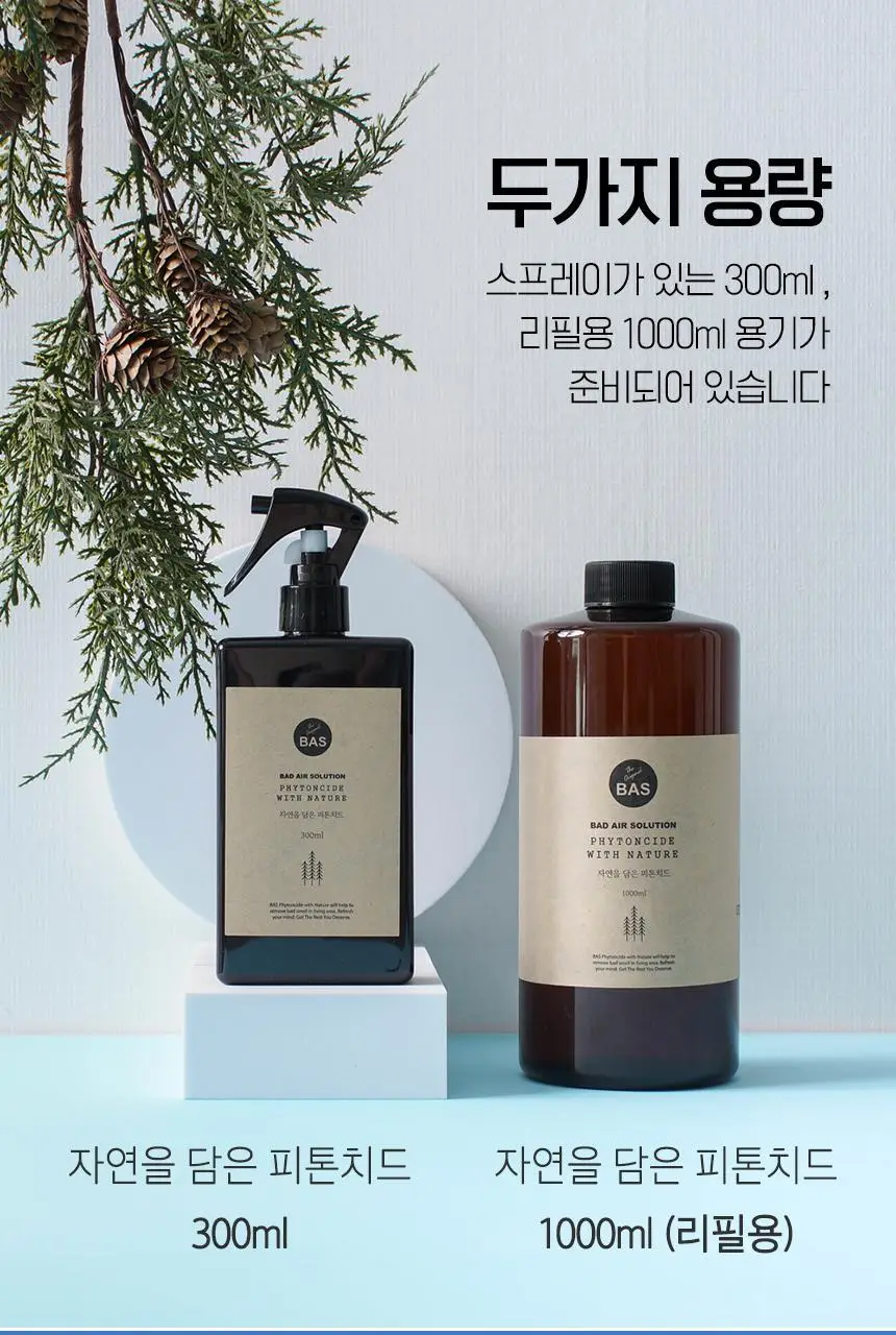 바스 피톤치드 편백 탈취제 300ml 상세페이지 38