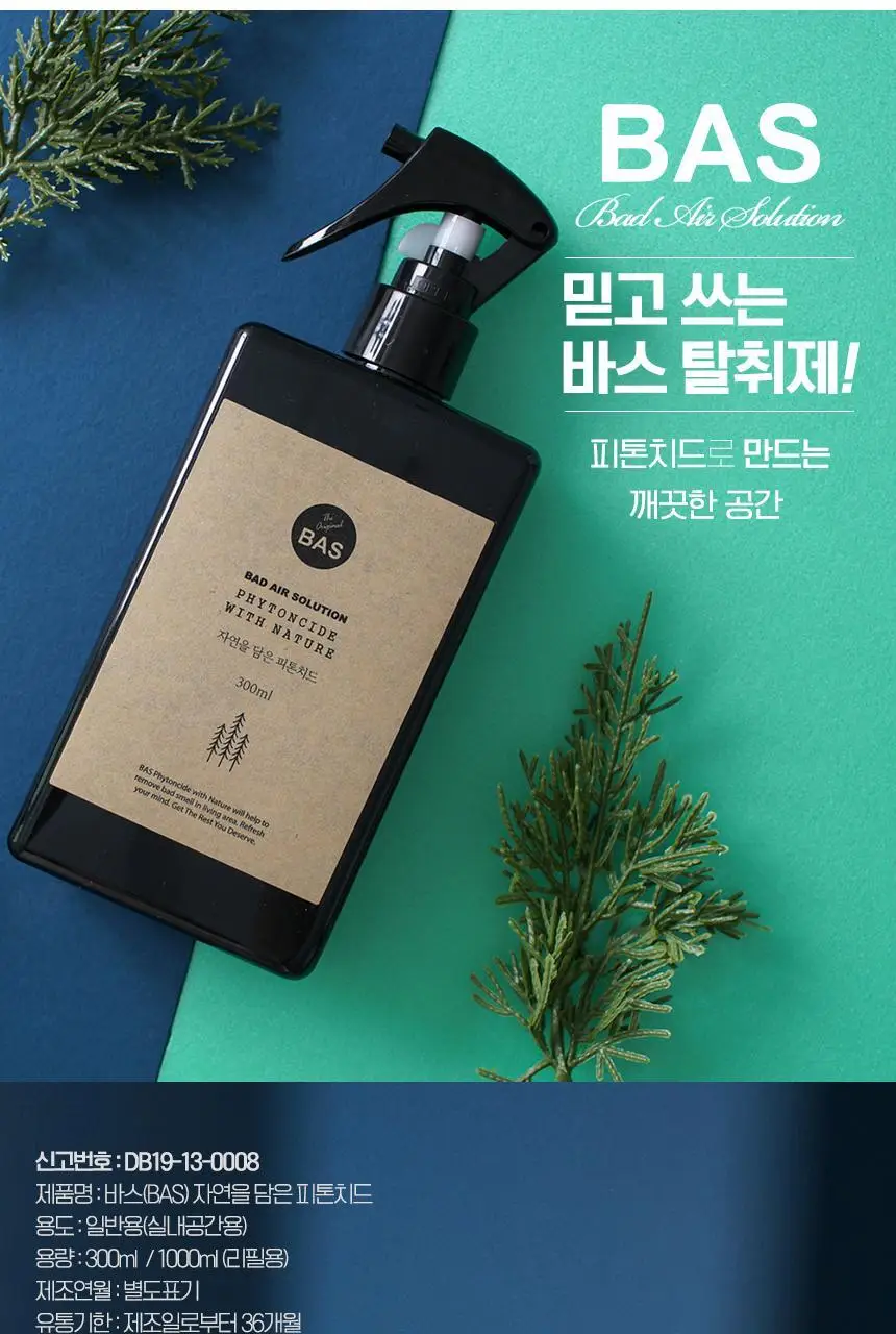 바스 피톤치드 편백 탈취제 300ml 상세페이지 46