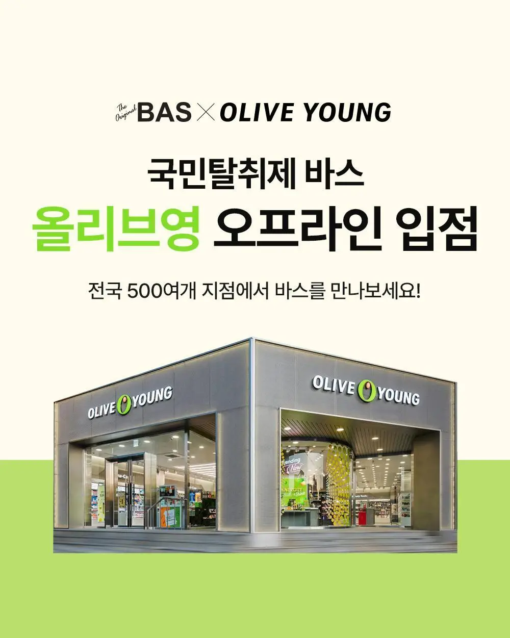 바스 핑크 냉장고 탈취제 리필 (20g*3개입) 상세페이지 5