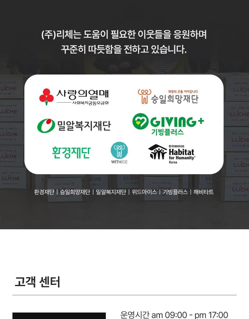 바스 핑크 냉장고 탈취제 리필 (20g*3개입) 상세페이지 34