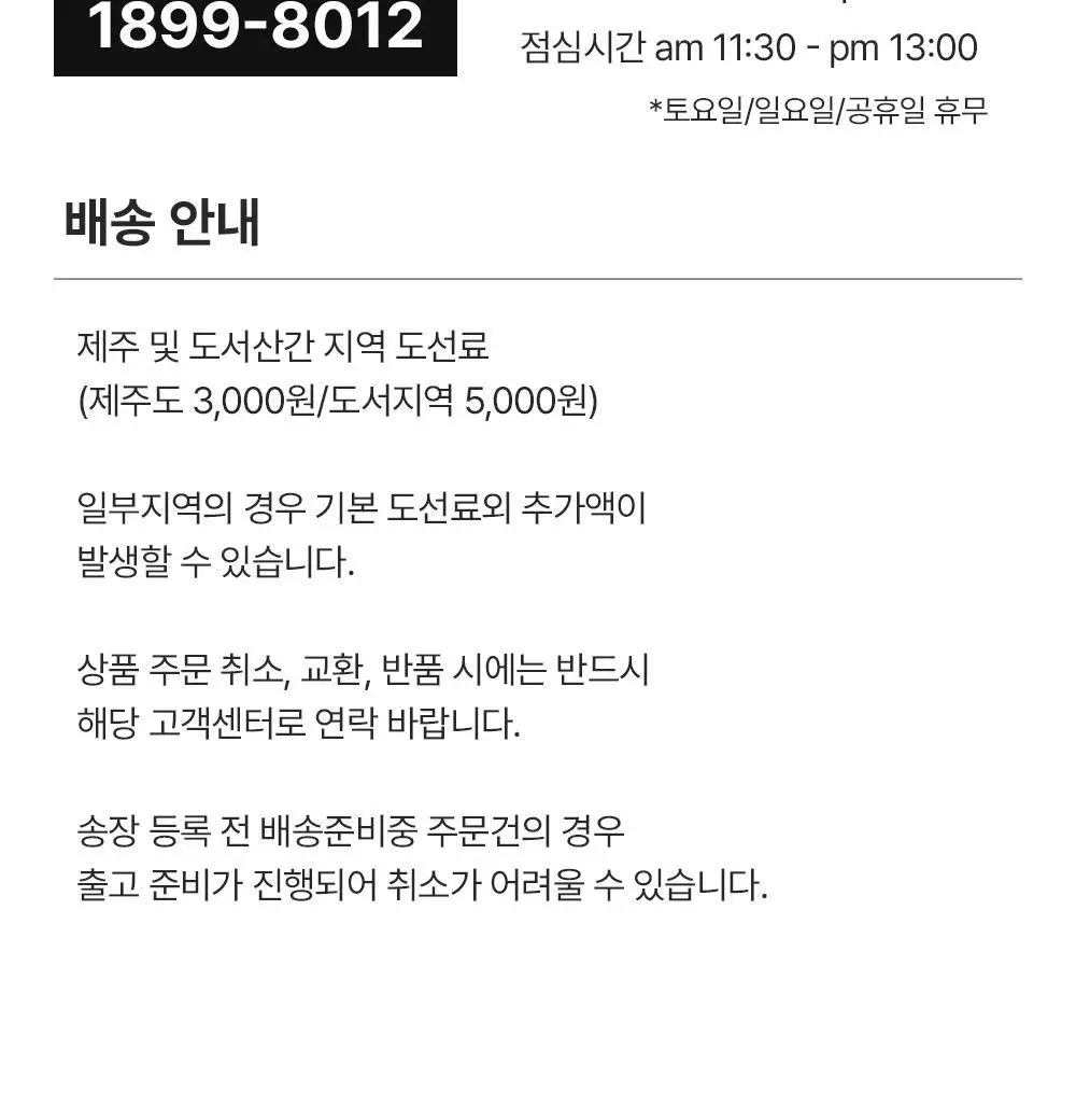 바스 핑크 냉장고 탈취제 리필 (20g*3개입) 상세페이지 35