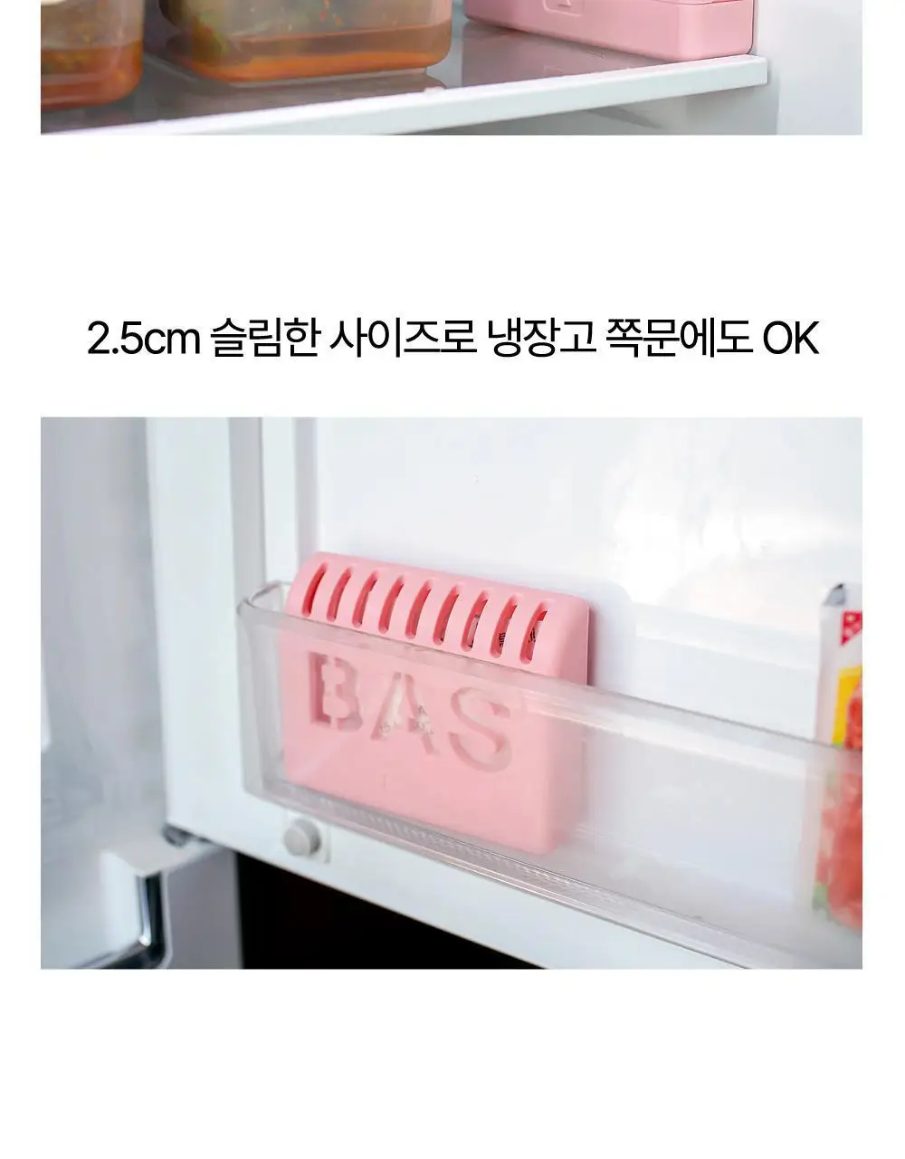 바스 핑크 냉장고 탈취제 (케이스+리필 1개입) 상세페이지 26