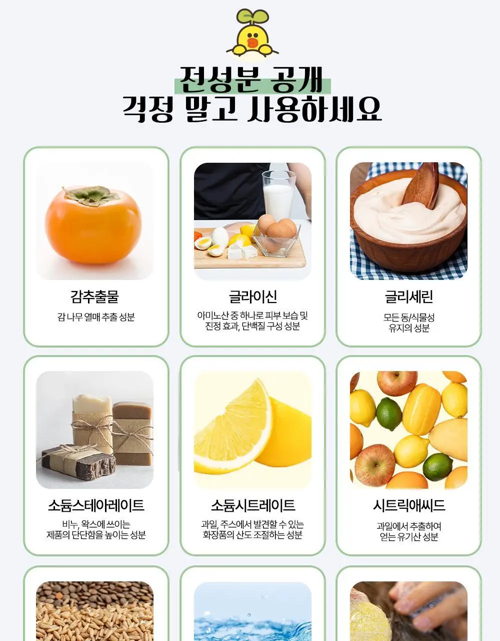 바스X라인프렌즈 미니플러스 탈취제 160g 3개입 기프트 세트 플레인(무향) 상세페이지 13