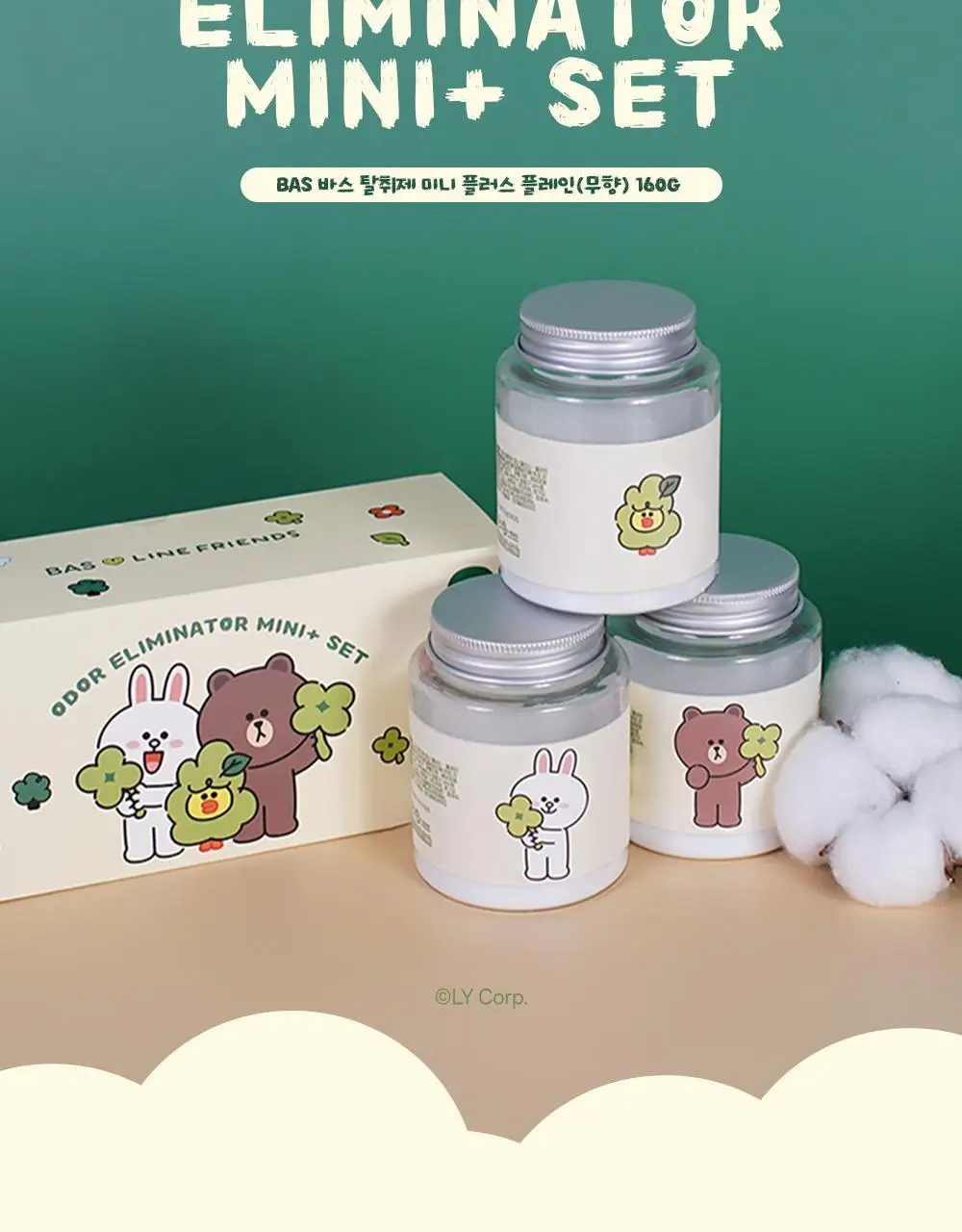 바스X라인프렌즈 미니플러스 탈취제 160g 상세페이지 7