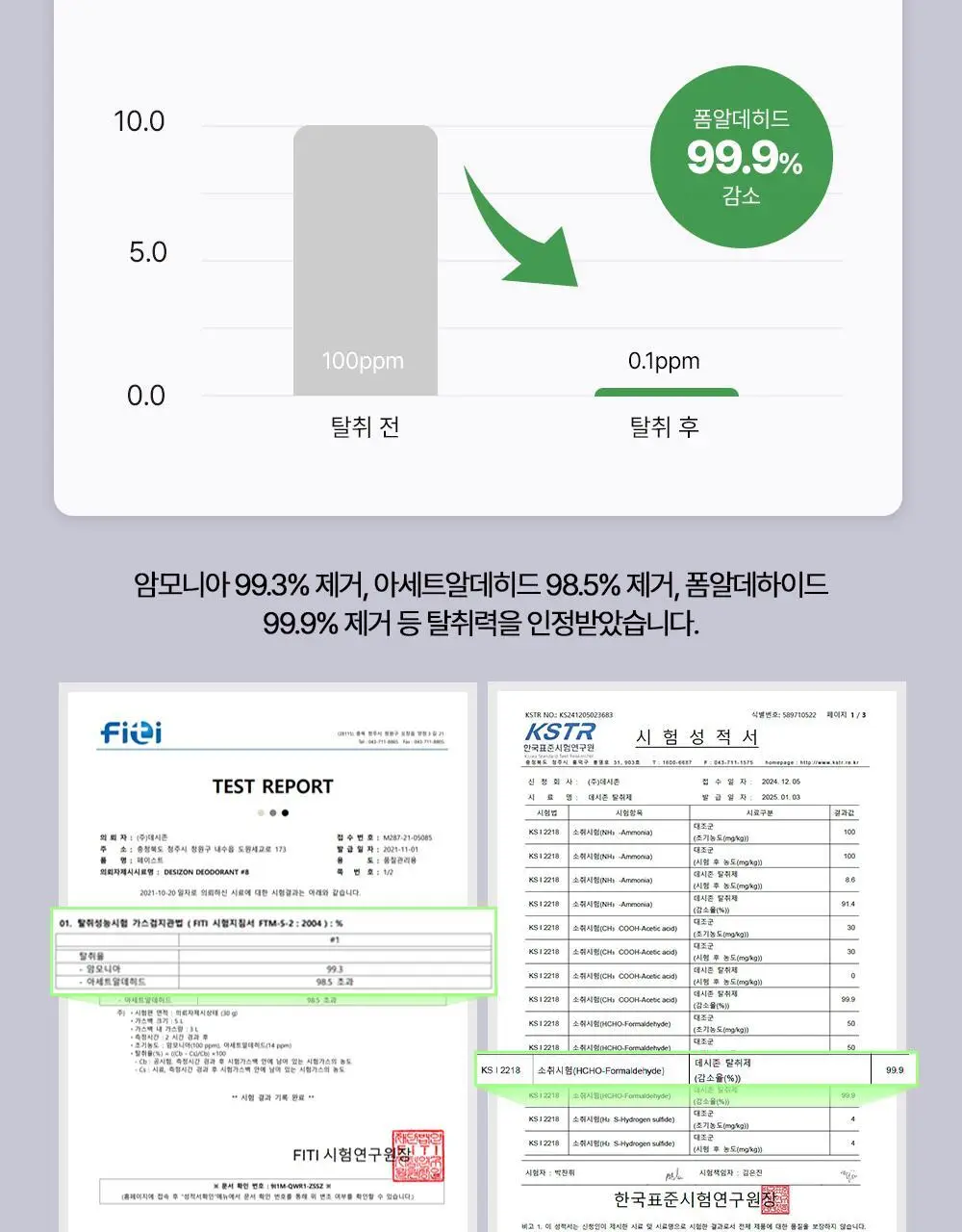 바스X라인프렌즈 미니플러스 탈취제 160g 상세페이지 14