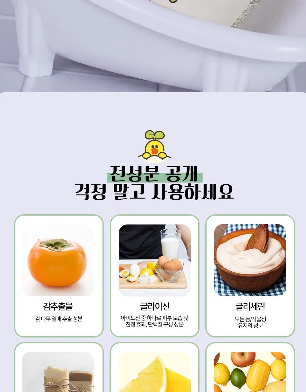 바스X라인프렌즈 미니플러스 탈취제 160g 상세페이지 16