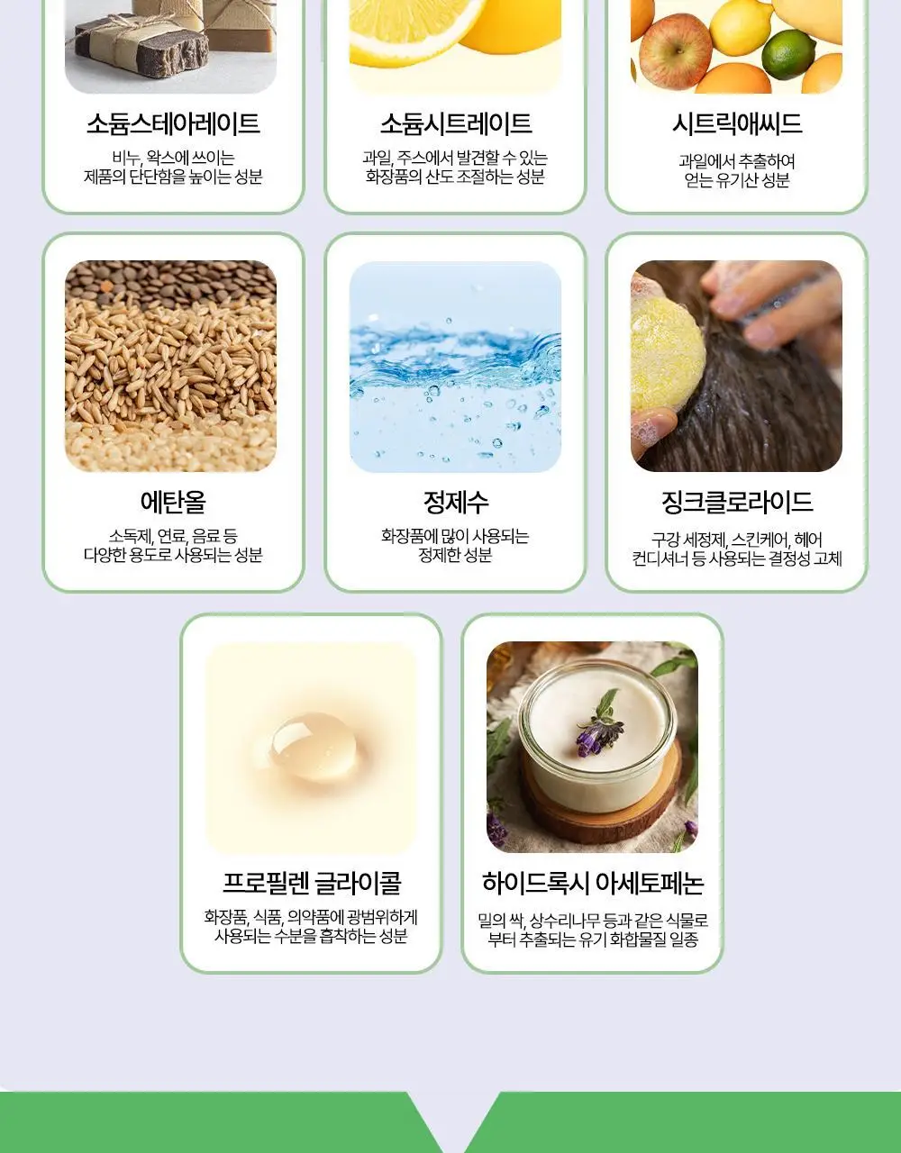 바스X라인프렌즈 미니플러스 탈취제 160g 상세페이지 17