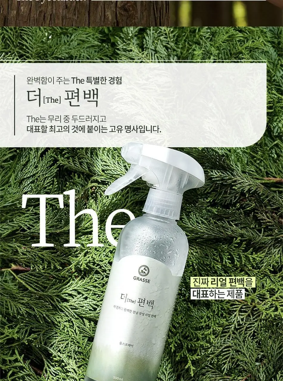 불스원 그라스 더 편백 스프레이 500ml 상세페이지 8