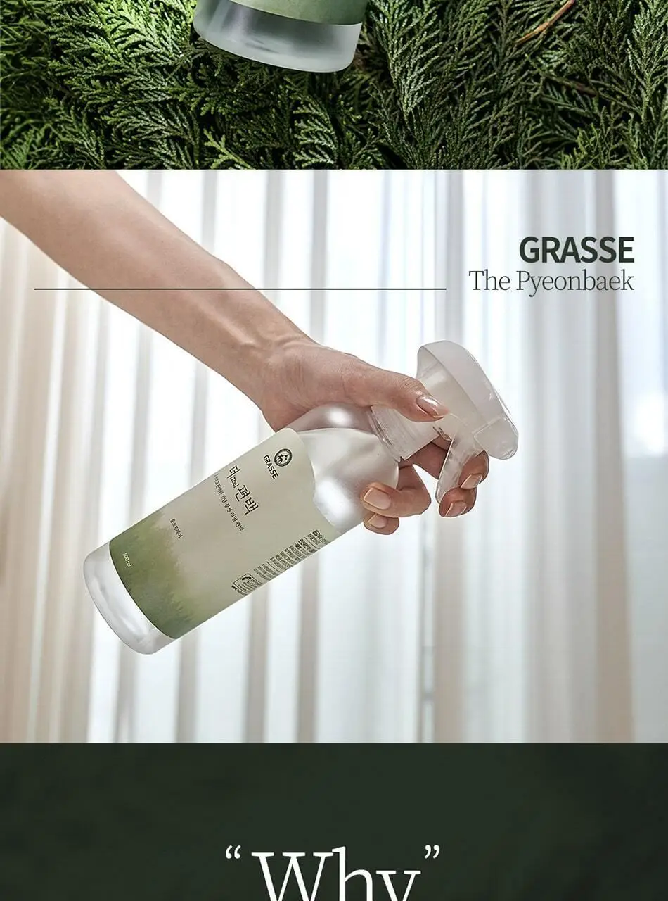 불스원 그라스 더 편백 스프레이 500ml 상세페이지 9