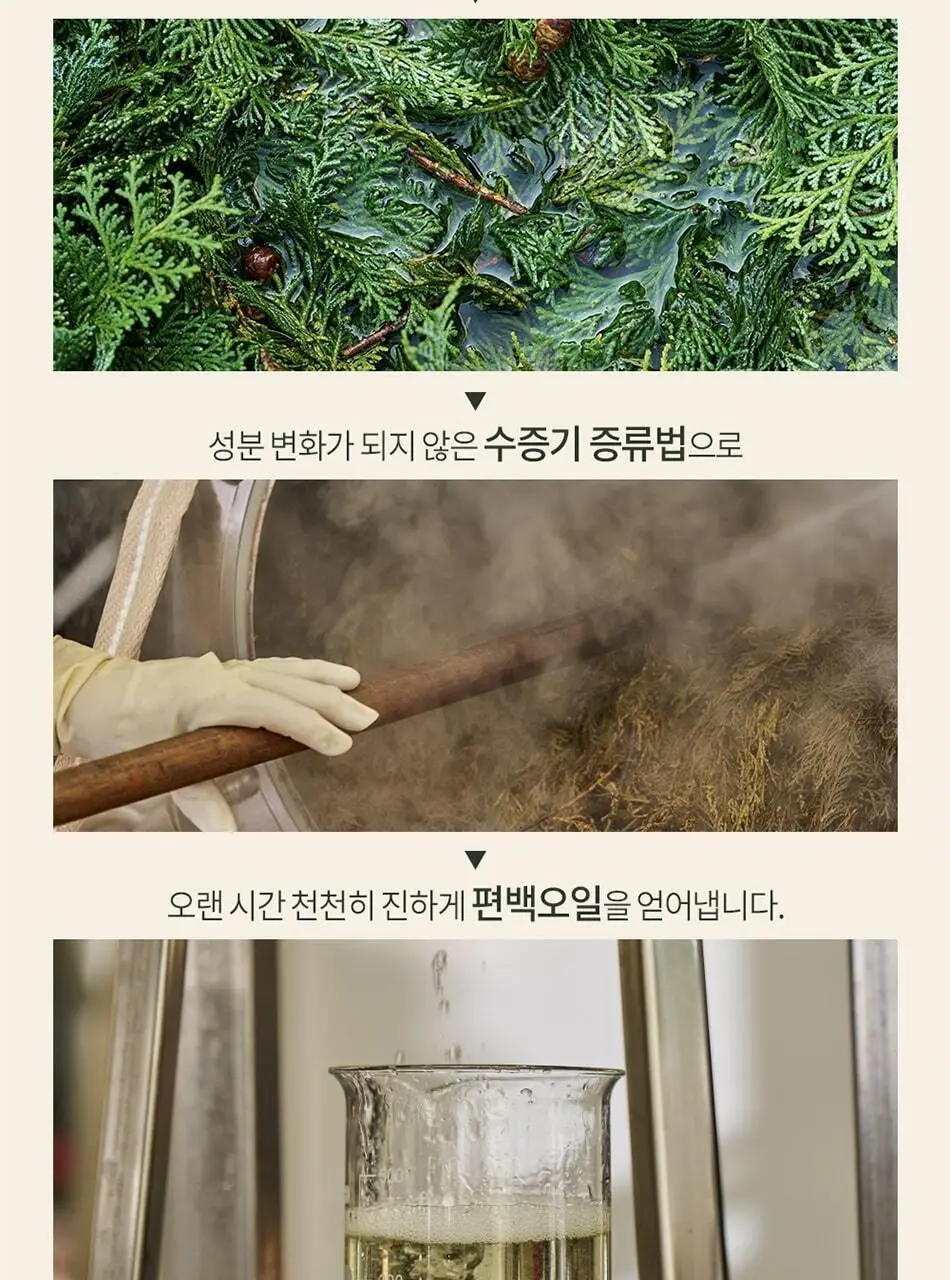 불스원 그라스 더 편백 스프레이 500ml 상세페이지 11