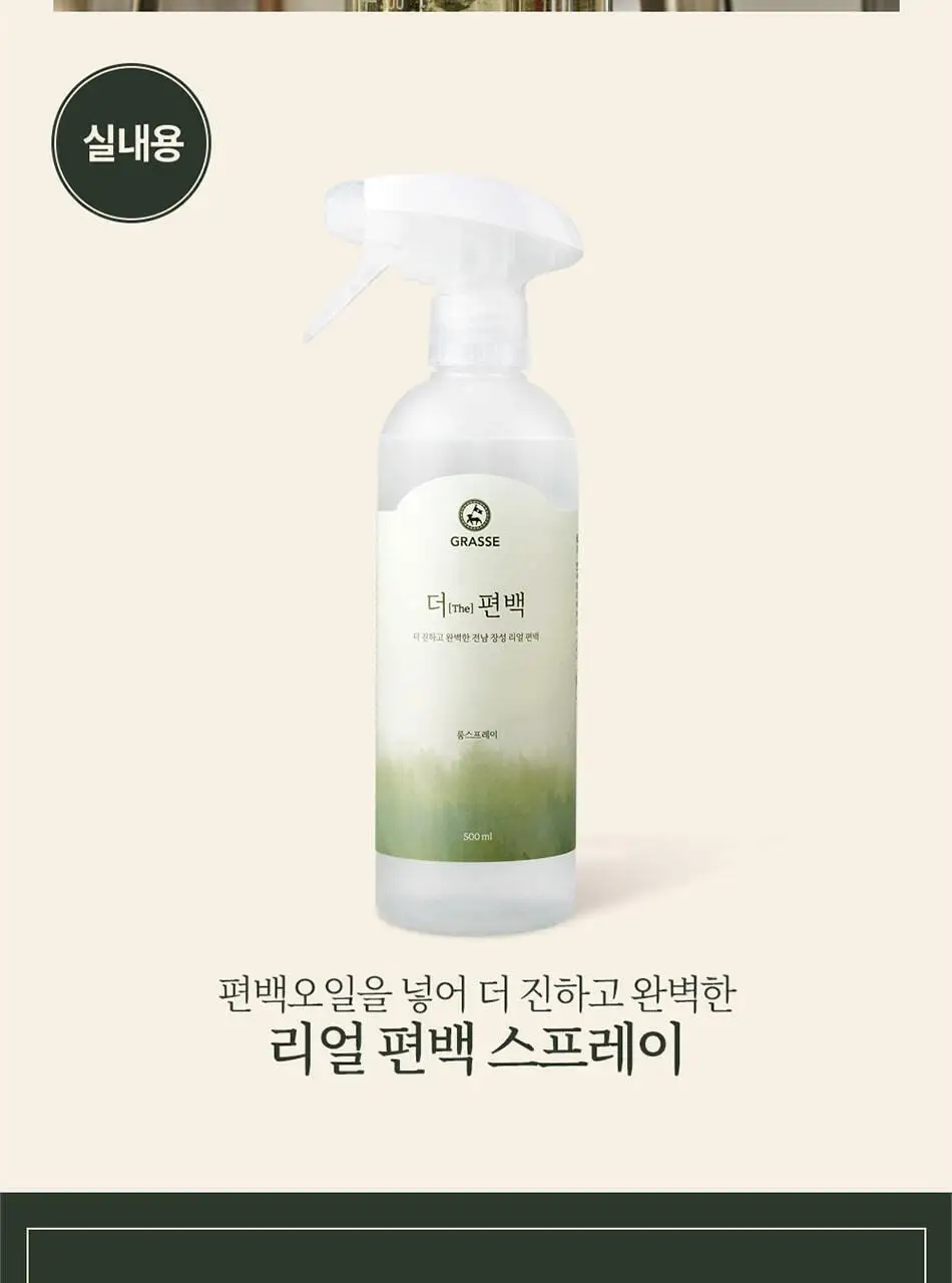 불스원 그라스 더 편백 스프레이 500ml 상세페이지 12