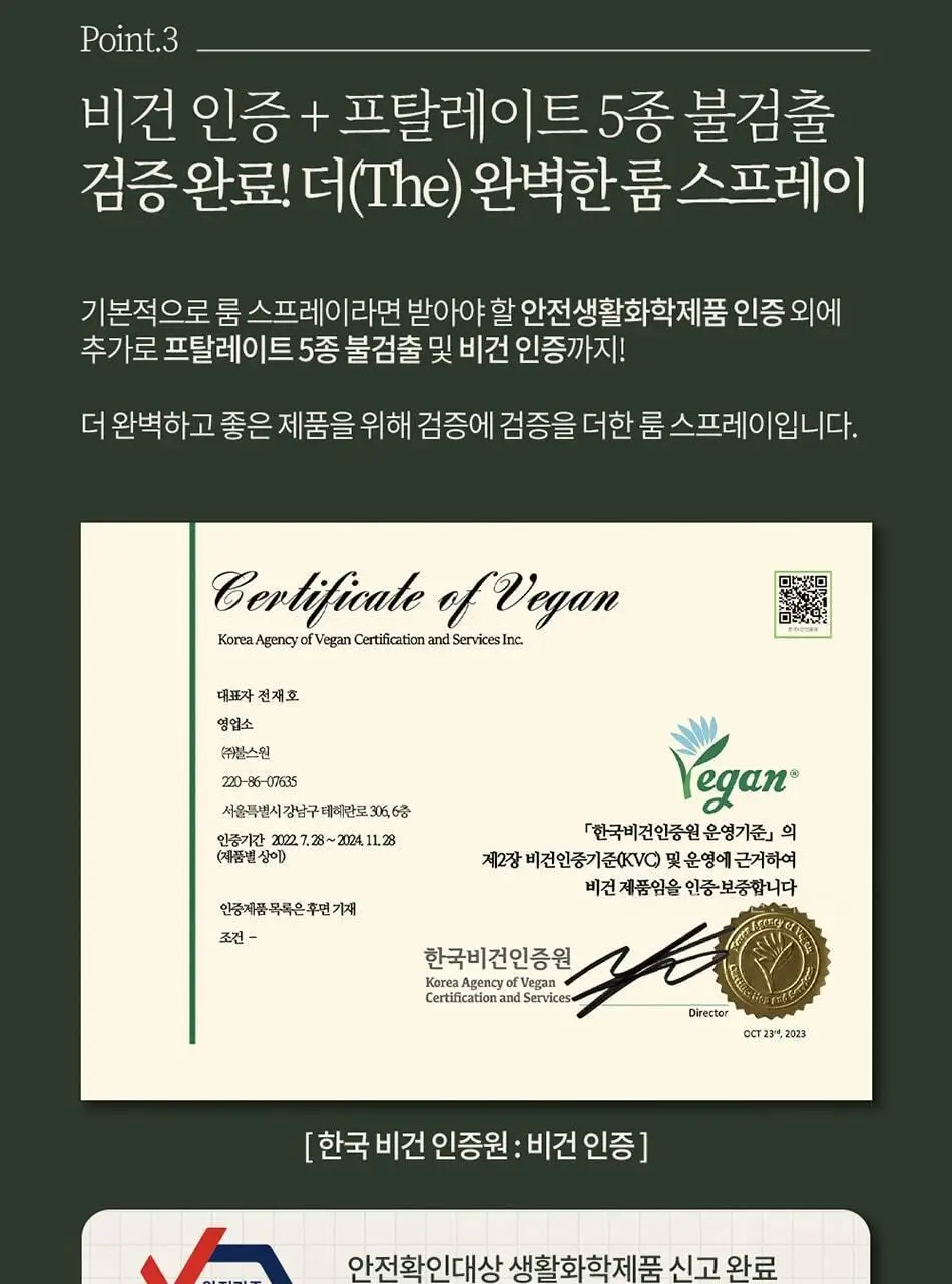 불스원 그라스 더 편백 스프레이 500ml 상세페이지 18