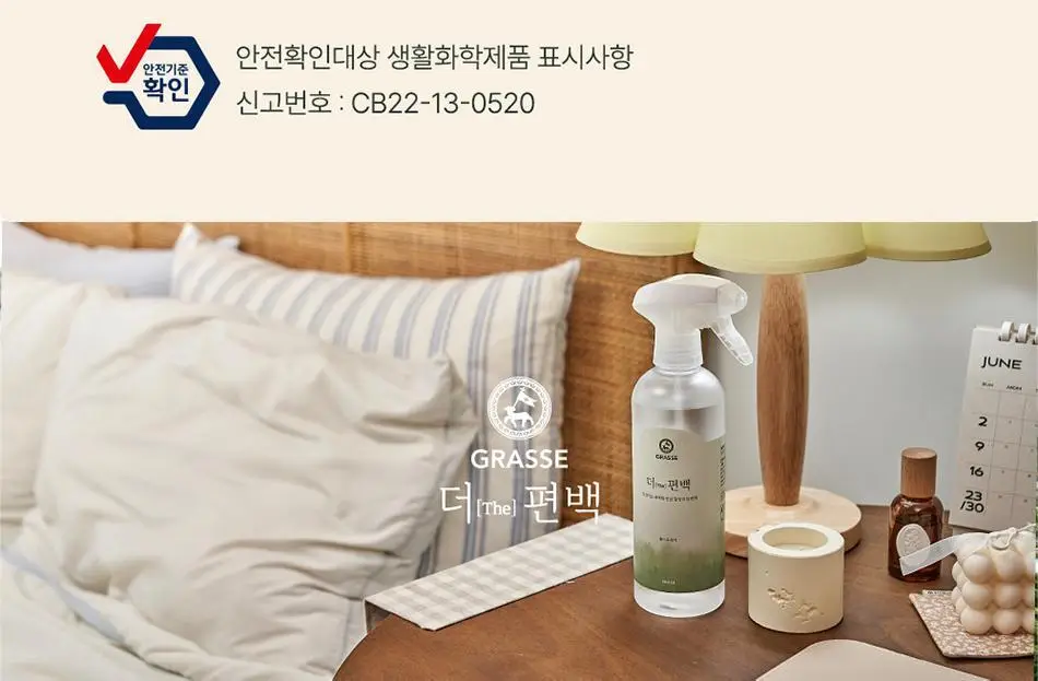 불스원 그라스 더 편백 스프레이 500ml 상세페이지 30