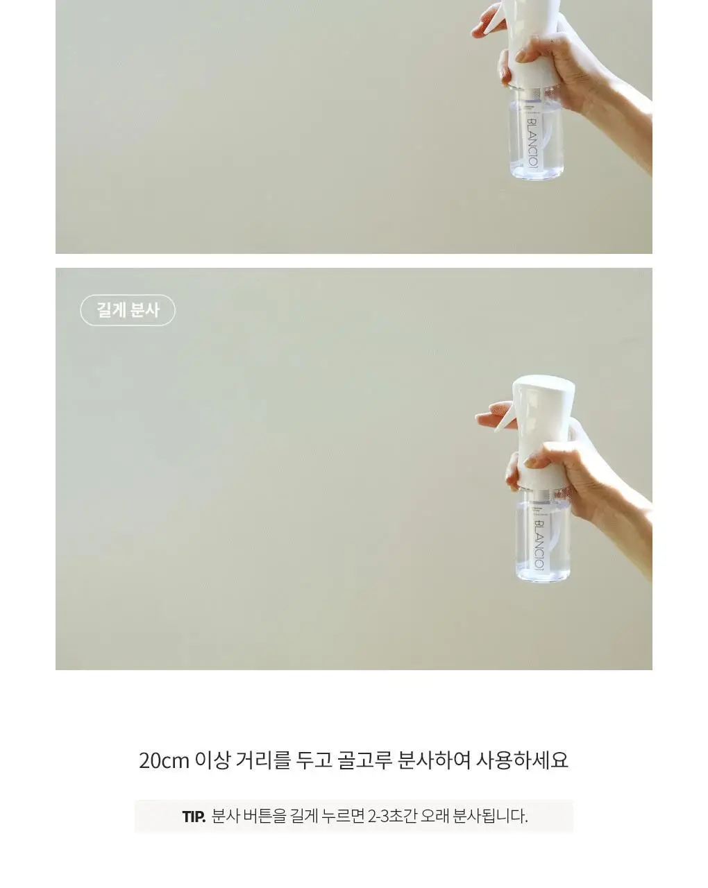 블랑101 섬유탈취제 룸스프레이 리프레셔 2개 세트 (시그니처+프레시코튼 향) 160ml*2 상세페이지 12