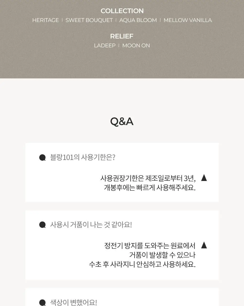 블랑101 섬유탈취제 룸스프레이 리프레셔 2개 세트 (시그니처+프레시코튼 향) 160ml*2 상세페이지 14