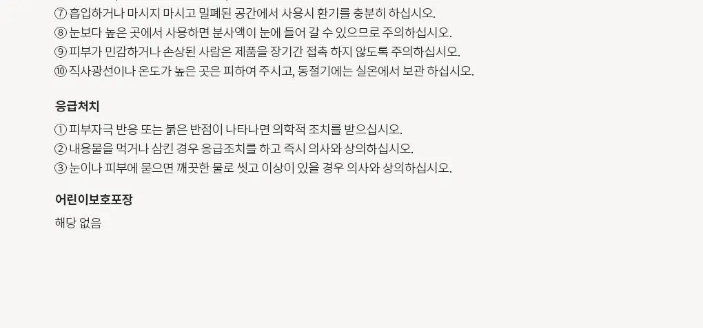 블랑101 섬유탈취제 룸스프레이 리프레셔 2개 세트 (시그니처+프레시코튼 향) 160ml*2 상세페이지 16