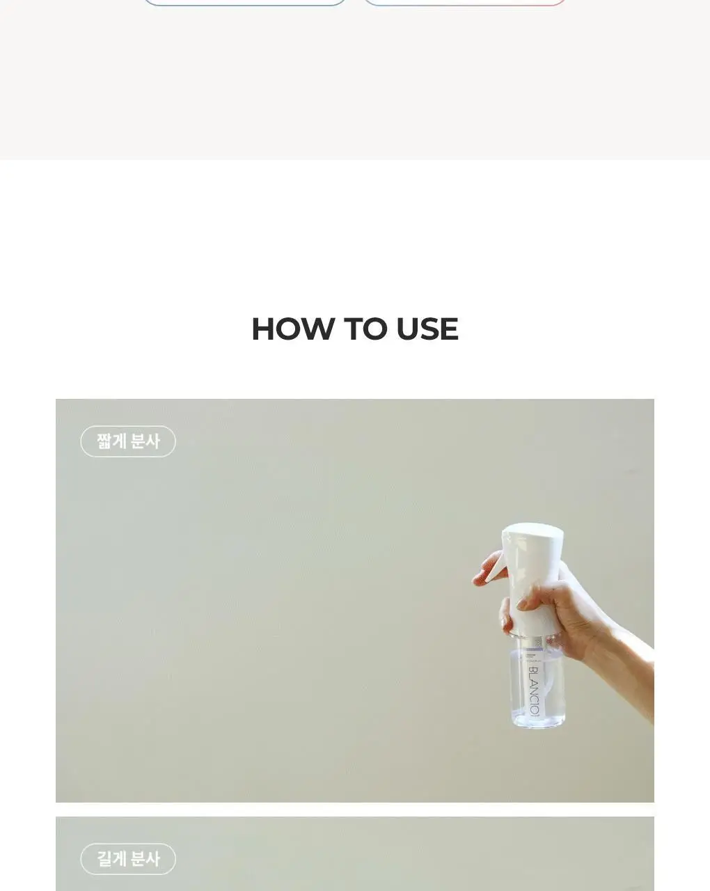 블랑101 섬유향수 리프레셔 세트 모음 (향 선택) 상세페이지 11