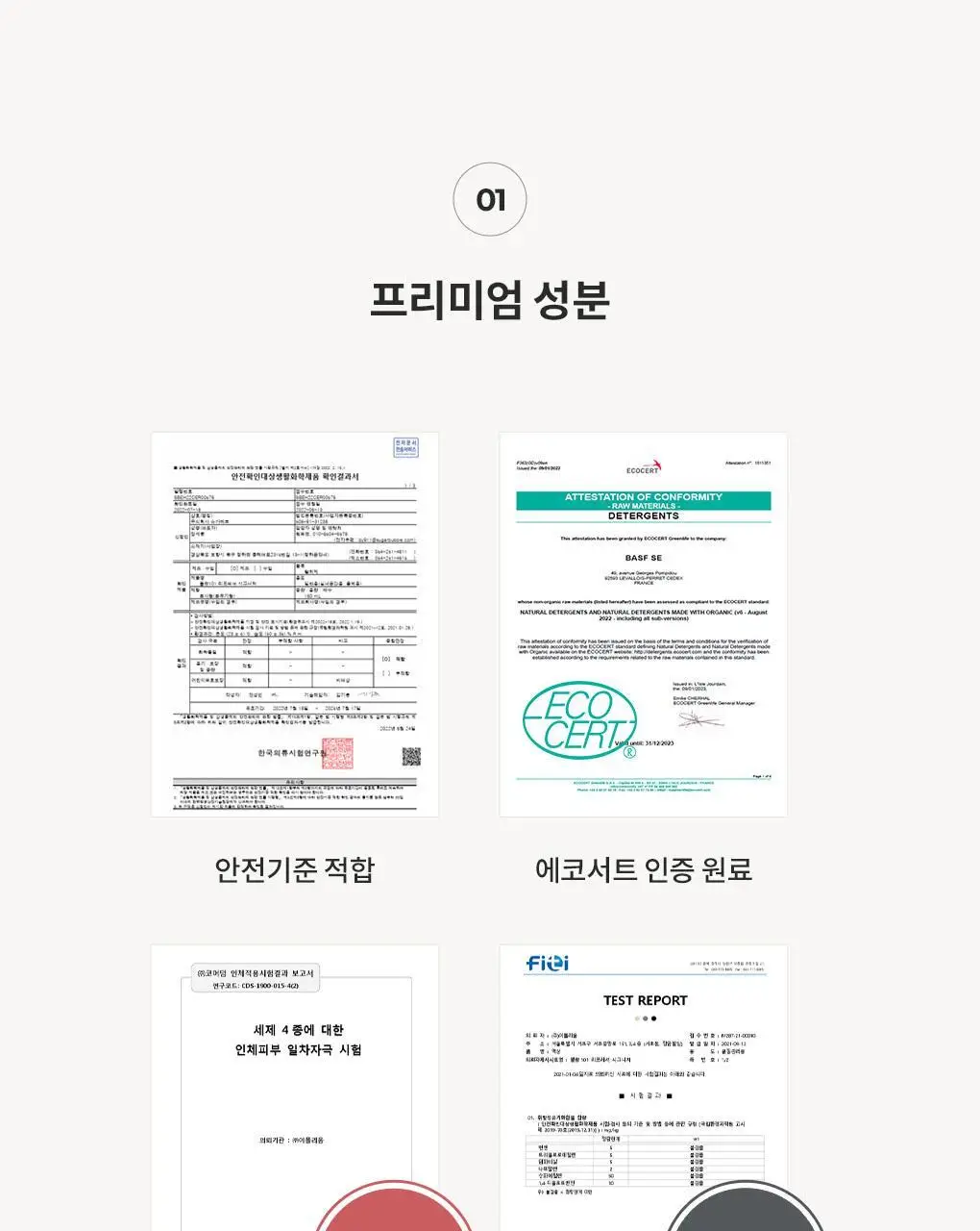 블랑101 섬유향수 리프레셔 세트 모음 (향 선택) 상세페이지 18