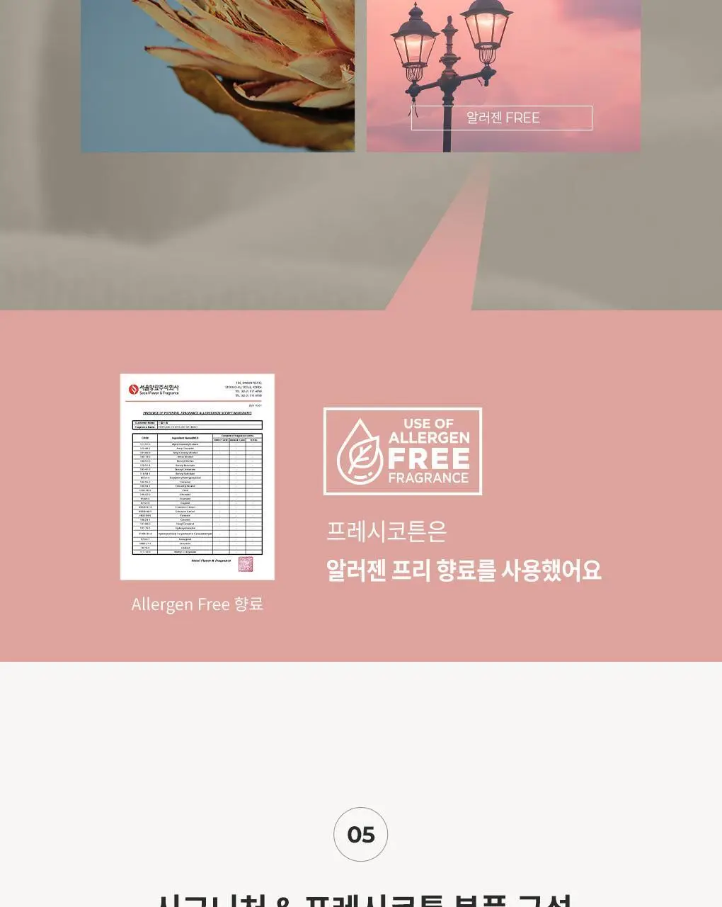 블랑101 섬유향수 리프레셔 세트 모음 (향 선택) 상세페이지 23