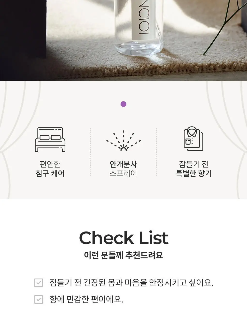 블랑101 필로우미스트 라딥 100mL 상세페이지 3