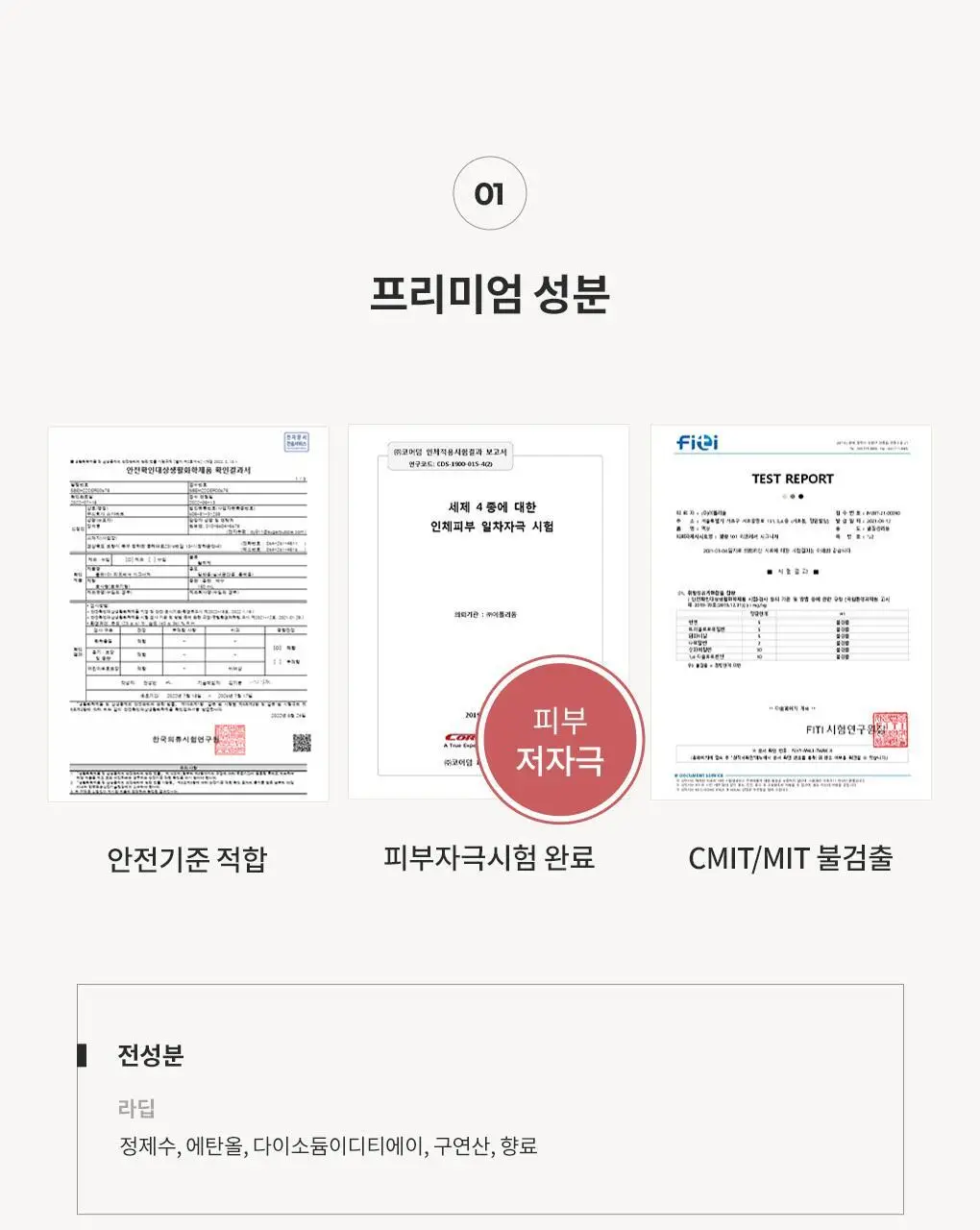 블랑101 필로우미스트 라딥 100mL 상세페이지 6