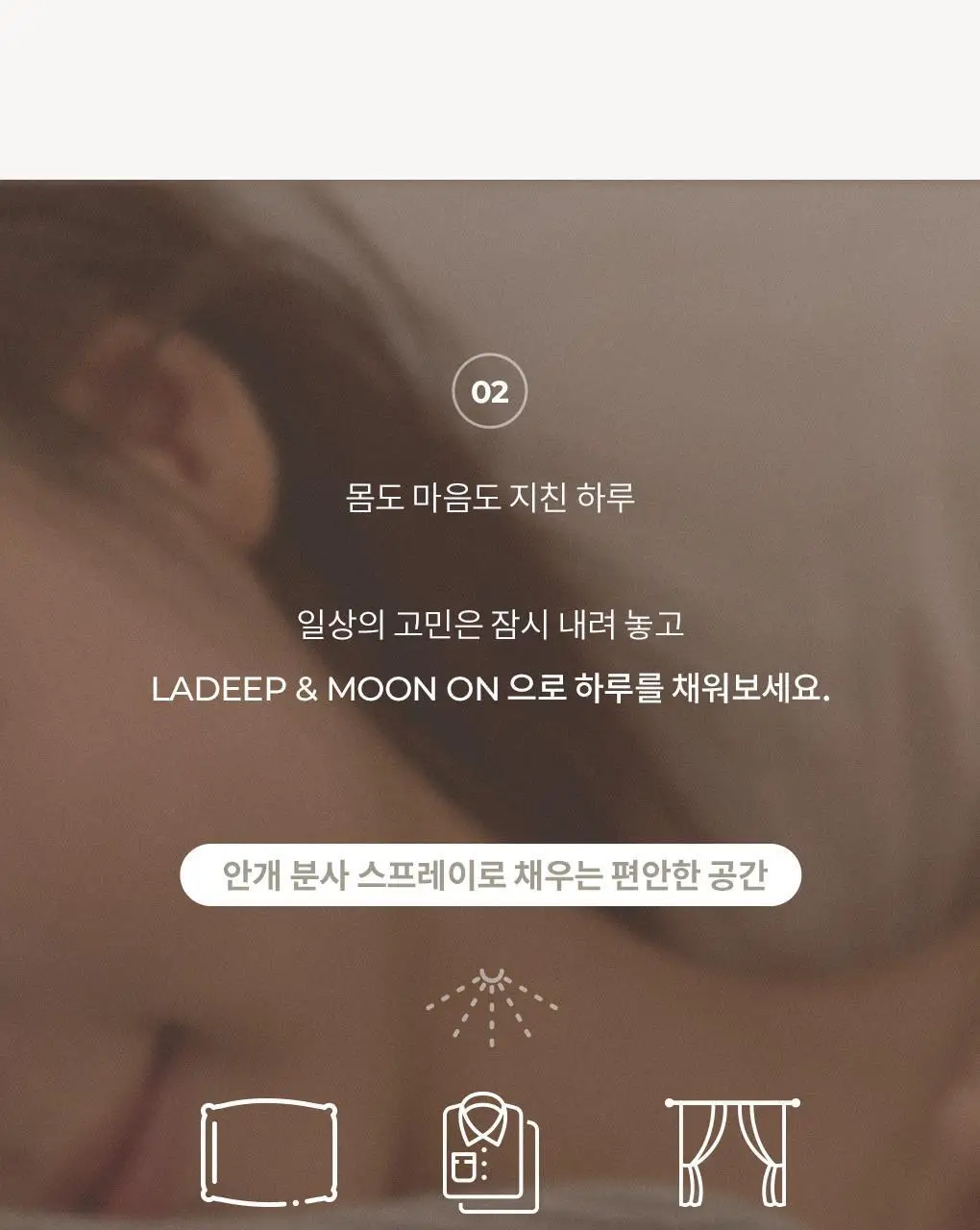 블랑101 필로우미스트 라딥 100mL 상세페이지 7