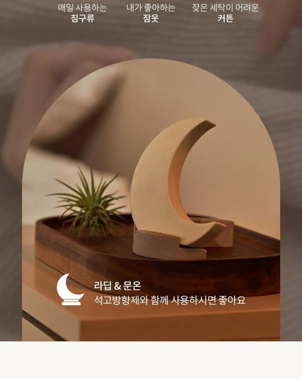 블랑101 필로우미스트 라딥 100mL 상세페이지 8
