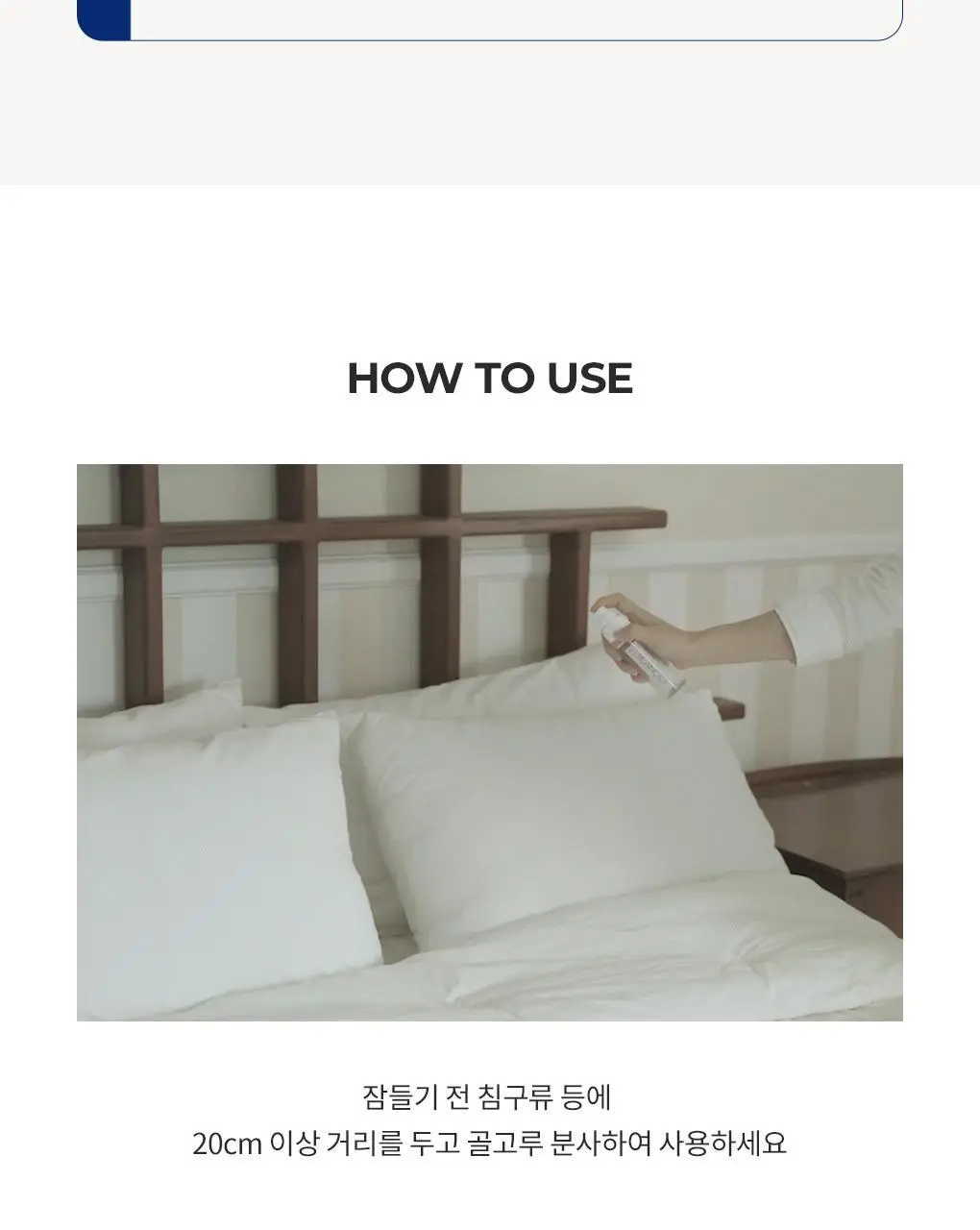 블랑101 필로우미스트 라딥 100mL 상세페이지 13