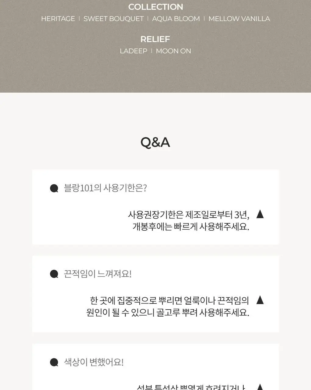 블랑101 필로우미스트 라딥 100mL 상세페이지 15