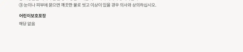 블랑101 필로우미스트 라딥 100mL 상세페이지 17