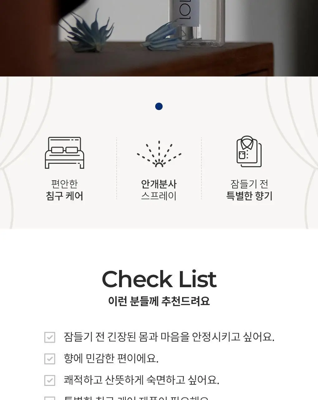 블랑101 필로우미스트 문온 100mL 상세페이지 3