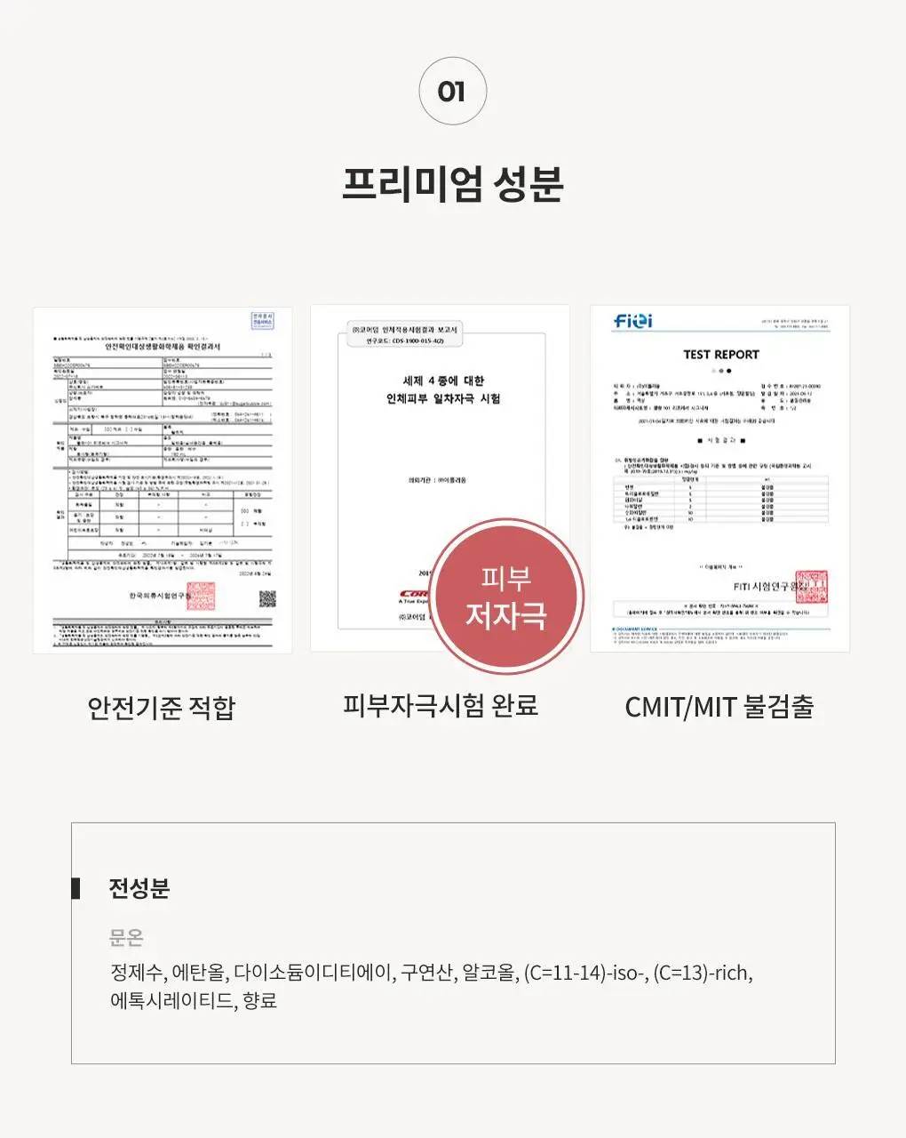 블랑101 필로우미스트 문온 100mL 상세페이지 6