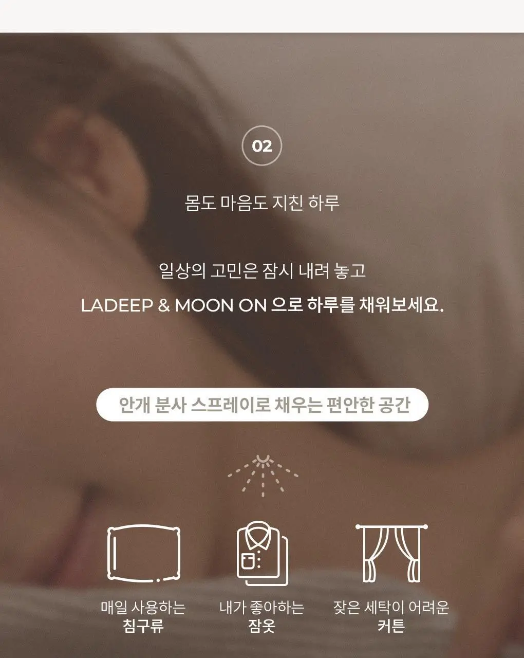 블랑101 필로우미스트 문온 100mL 상세페이지 7