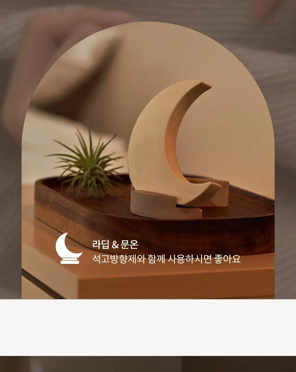 블랑101 필로우미스트 문온 100mL 상세페이지 8