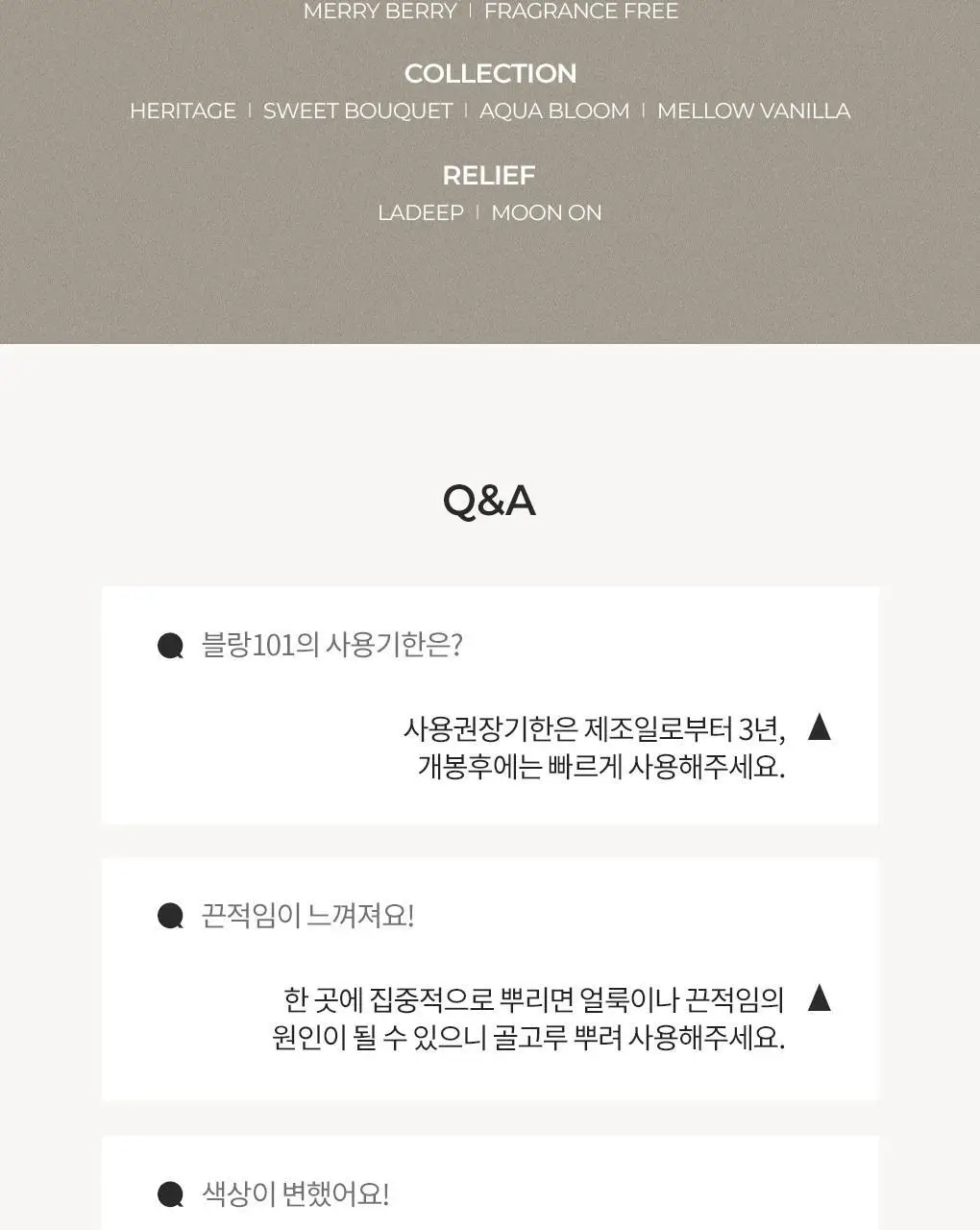 블랑101 필로우미스트 문온 100mL 상세페이지 14