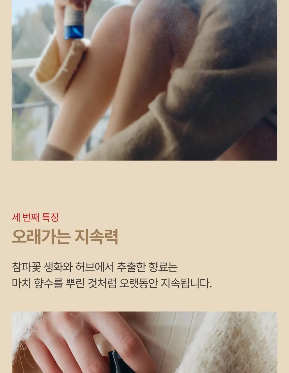 사티아 나그참파 룸 스프레이 120ml 상세페이지 21