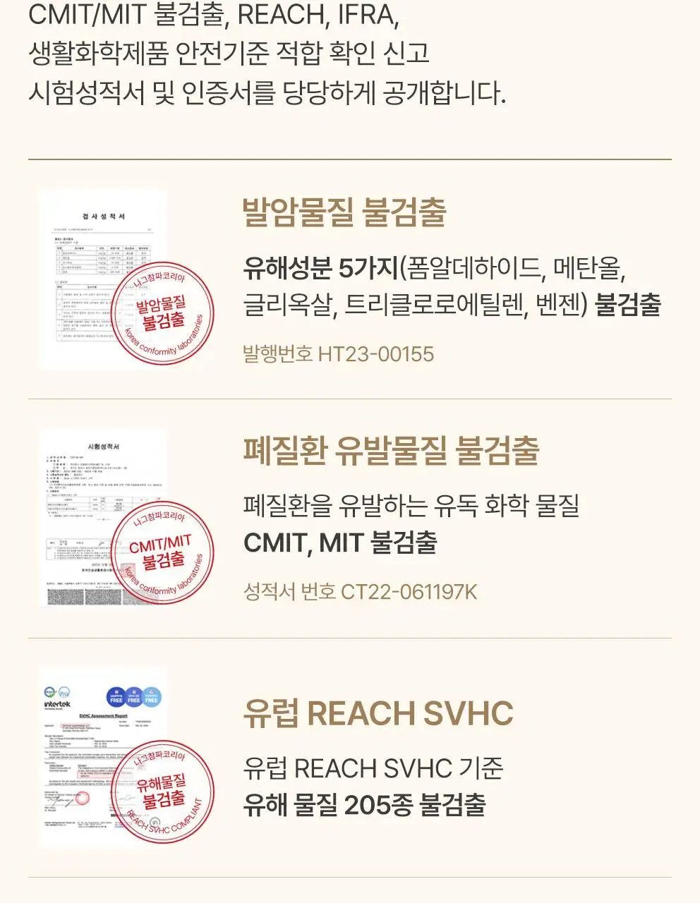 사티아 나그참파 룸 스프레이 120ml 상세페이지 30