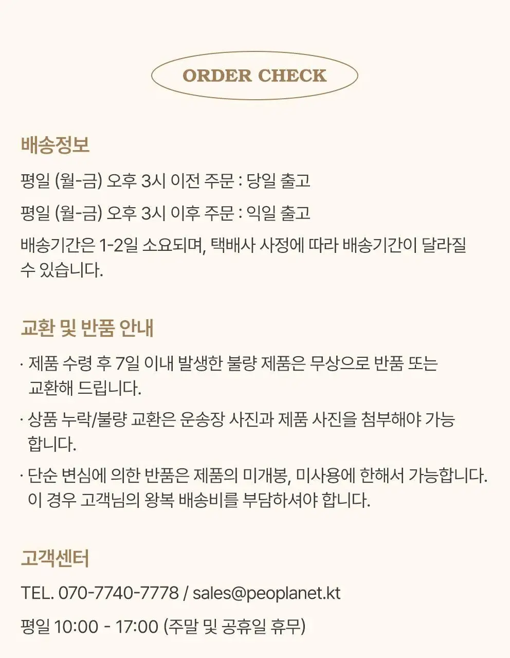 사티아 나그참파 룸 스프레이 120ml 상세페이지 39