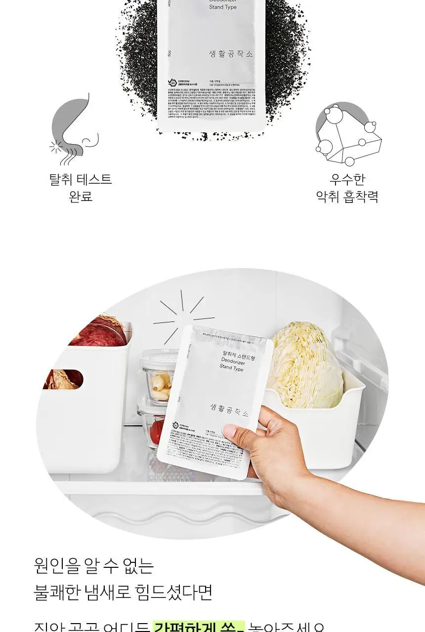 생활공작소 탈취제 스탠드형 50g 8개 상세페이지 3