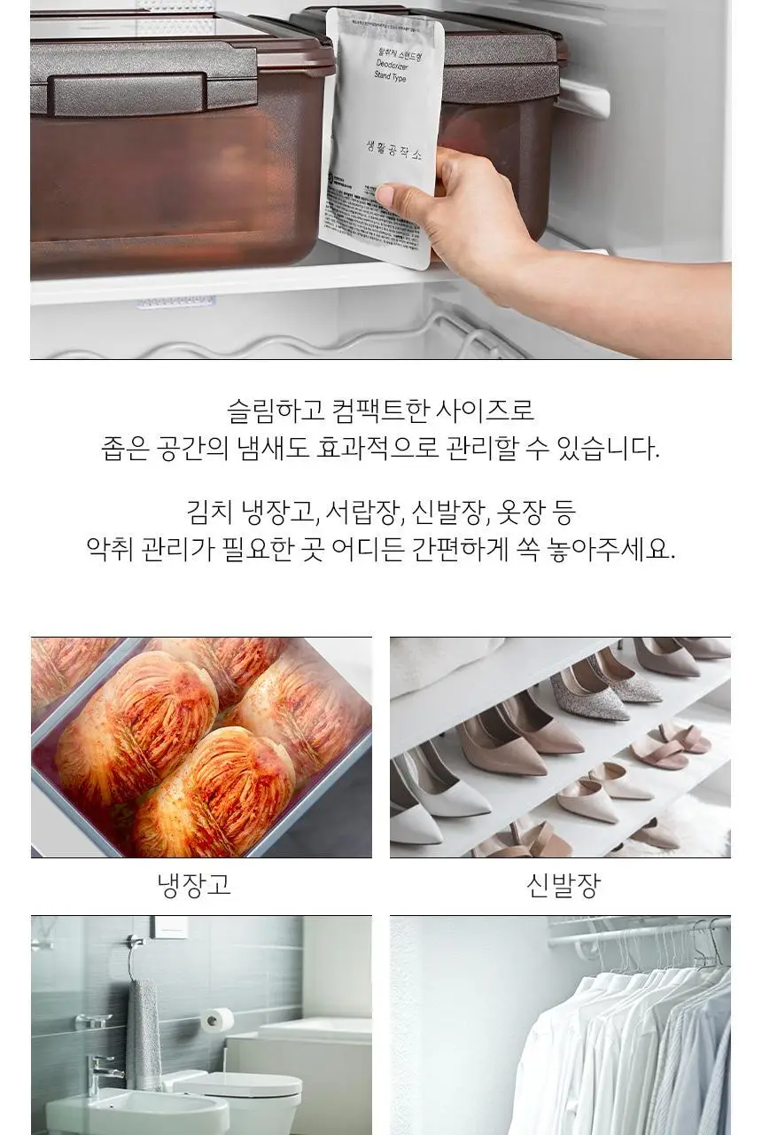 생활공작소 탈취제 스탠드형 50g 8개 상세페이지 5