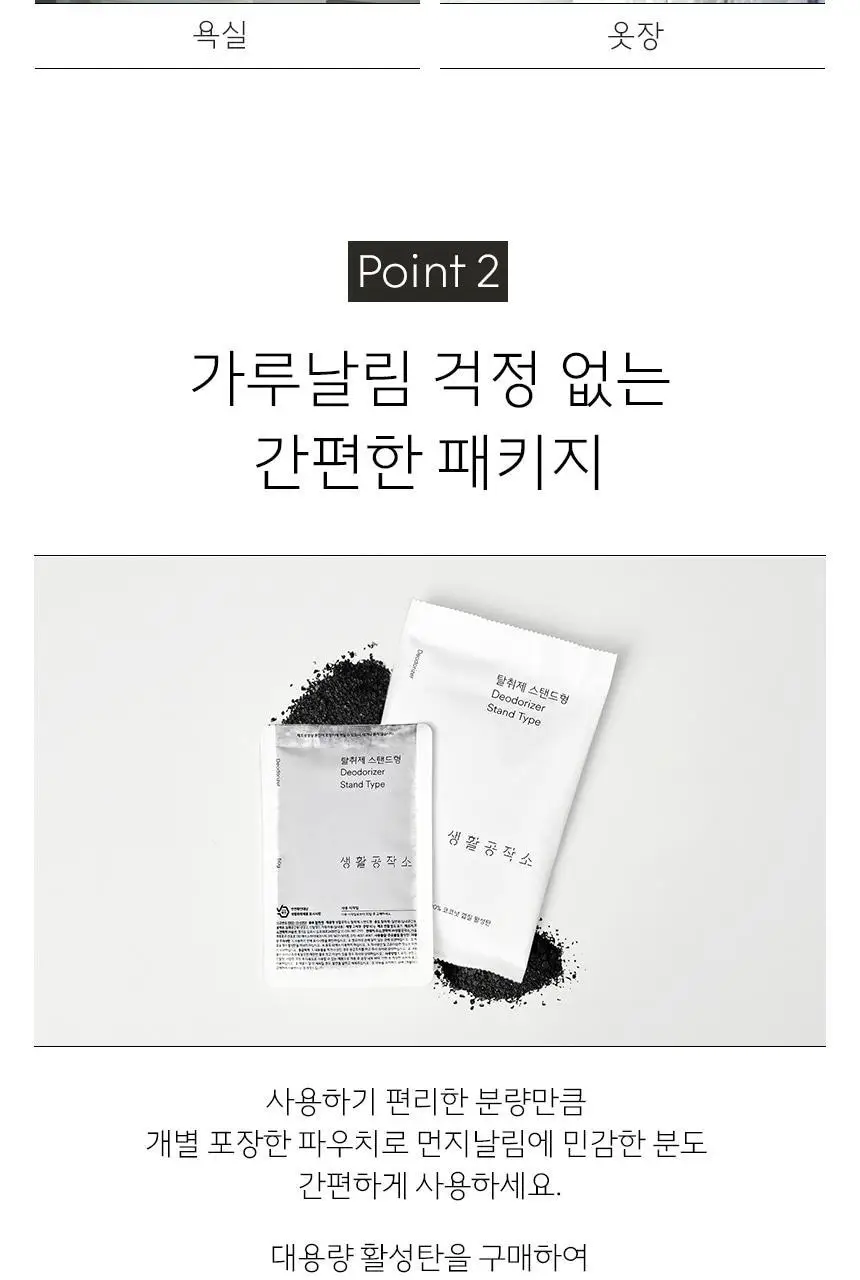 생활공작소 탈취제 스탠드형 50g 8개 상세페이지 6