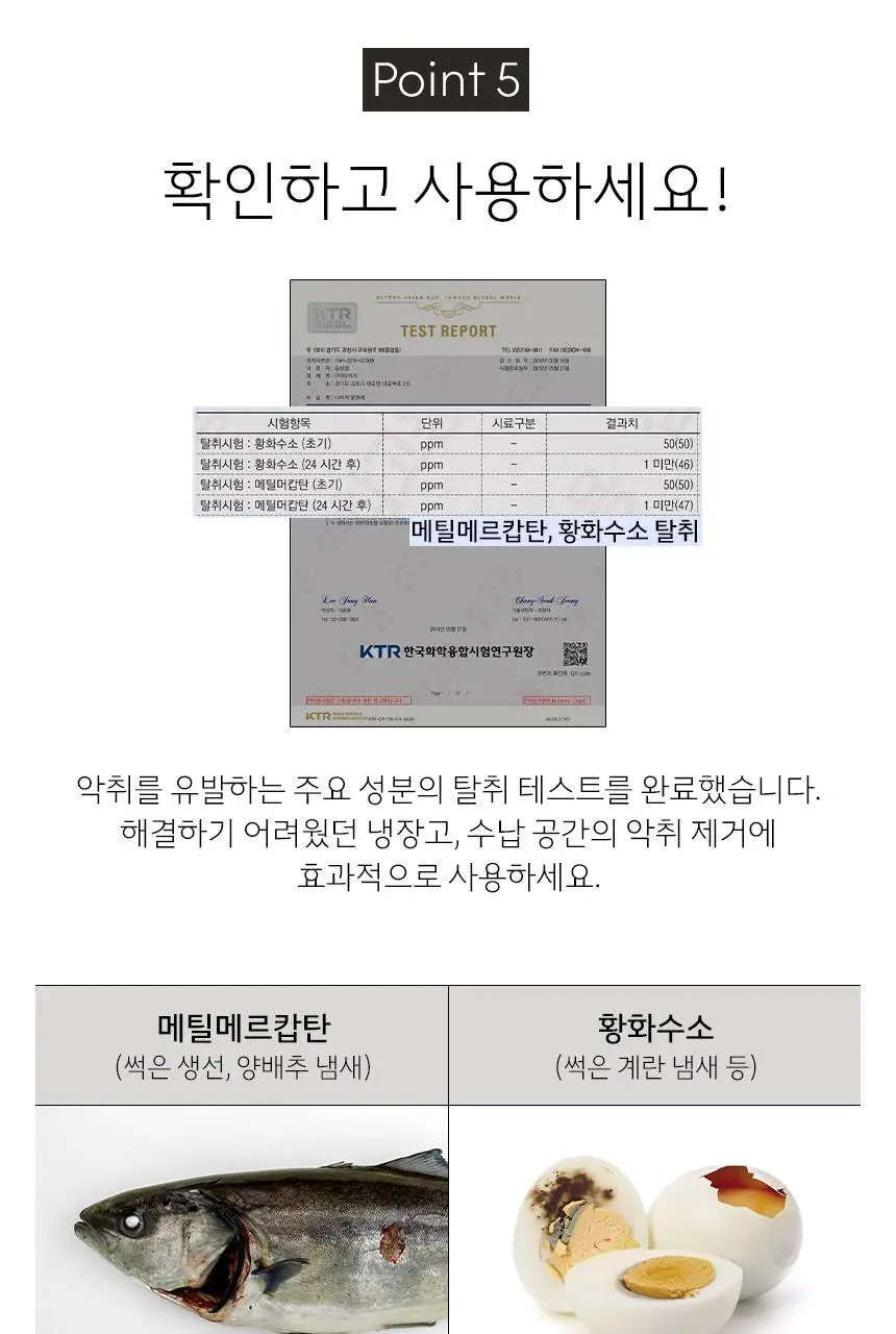 생활공작소 탈취제 스탠드형 50g 8개 상세페이지 9
